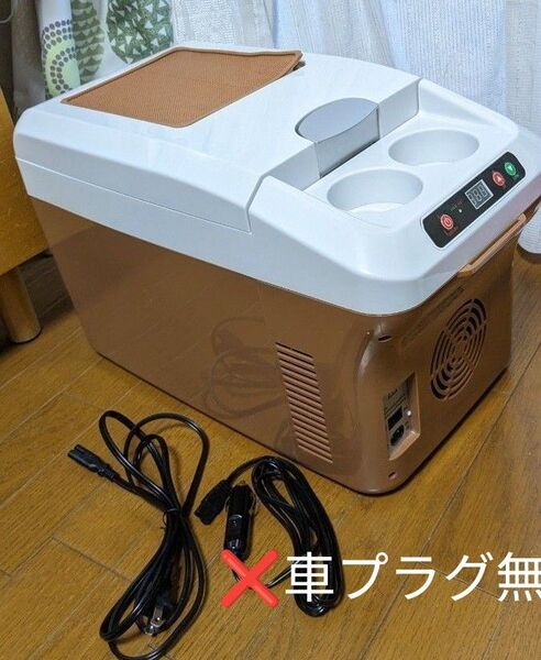 ★記載期限あり、12リットルポータブル冷蔵、冷凍.家庭用プラグ付き、車用プラグなしの為10%〜割引中