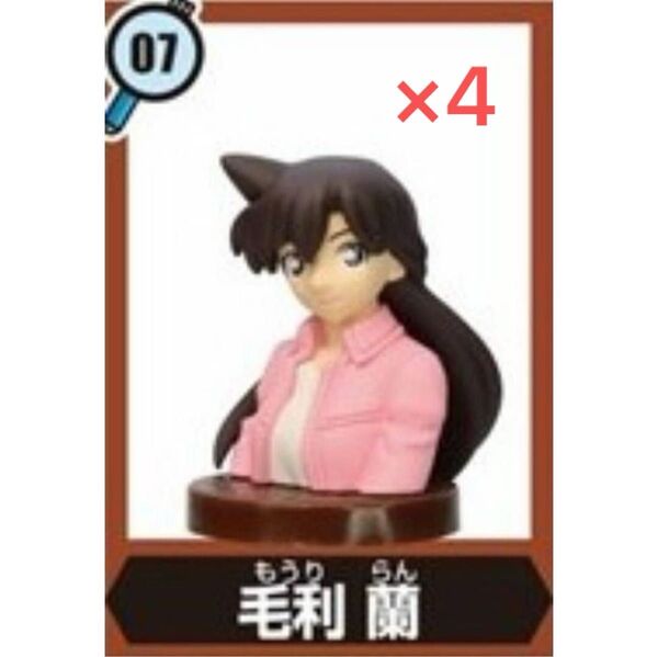 【7.毛利蘭】チョコエッグ 名探偵コナン 5 名探偵コナン 隻眼の残像