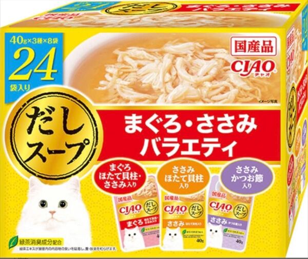 いなばペットフード【ペット用品】 CIAO だしスープ まぐろ・ささみバラエティ 40g×24袋