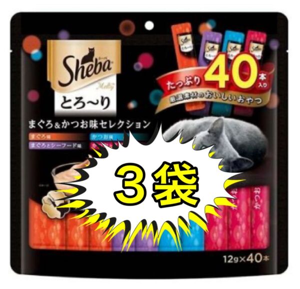 シーバ とろ〜りメルティ まぐろ&かつお味セレクション3袋「120本」