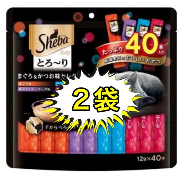 シーバ とろ〜りメルティ まぐろ&かつお味セレクション2袋「80本」