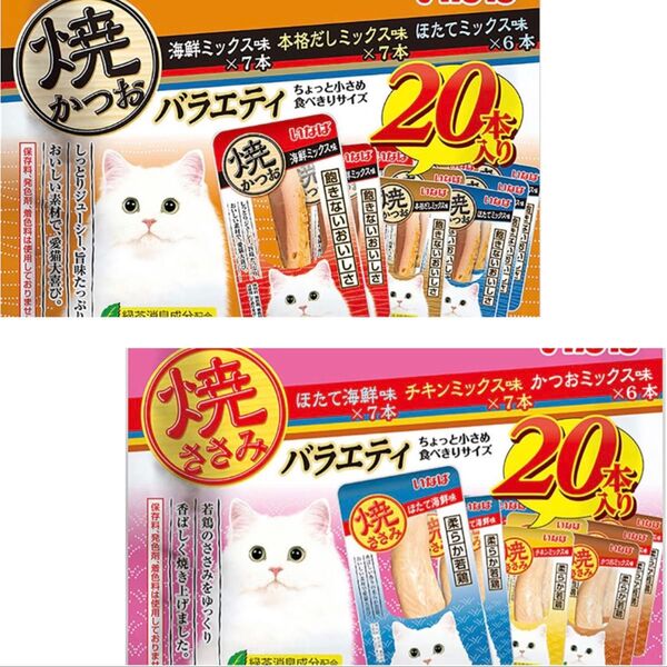 いなば 焼かつお 成猫用バラエティ& 焼ささみ 成猫用バラエティ計40本