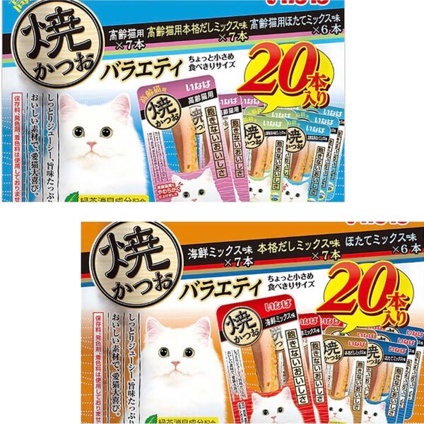いなば 焼かつお 成猫用バラエティ& 高齢猫用バラエティ計40本