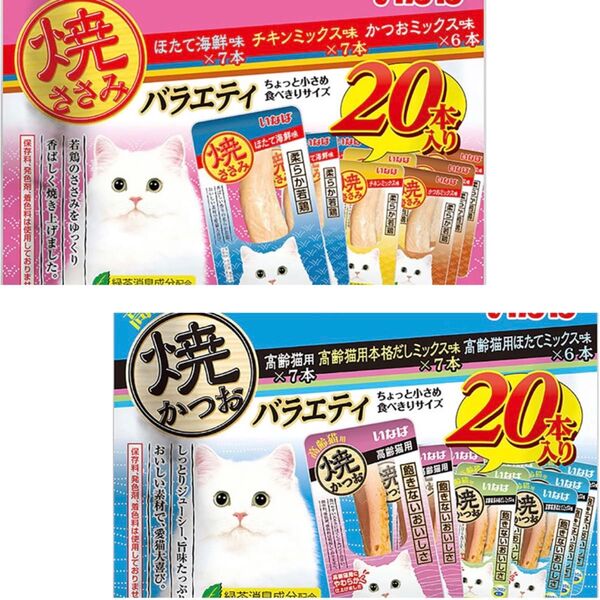 いなば 焼かつお 高齢猫用バラエティ& 焼ささみ 成猫用バラエティ 40本
