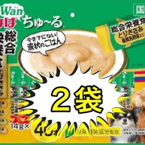 いなば Wanちゅ〜る 総合栄養食 とりささみバラエティ 2袋