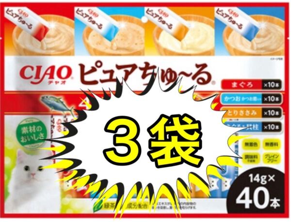 いなばペットフード CIAO ピュアちゅ〜る 4種のバラエティ 14g×120本「3袋」