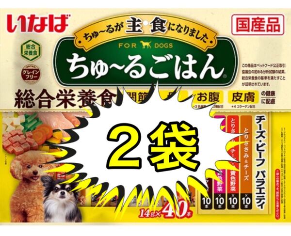 いなばペットフード ちゅ〜るごはん 犬用 14g×40本 2袋