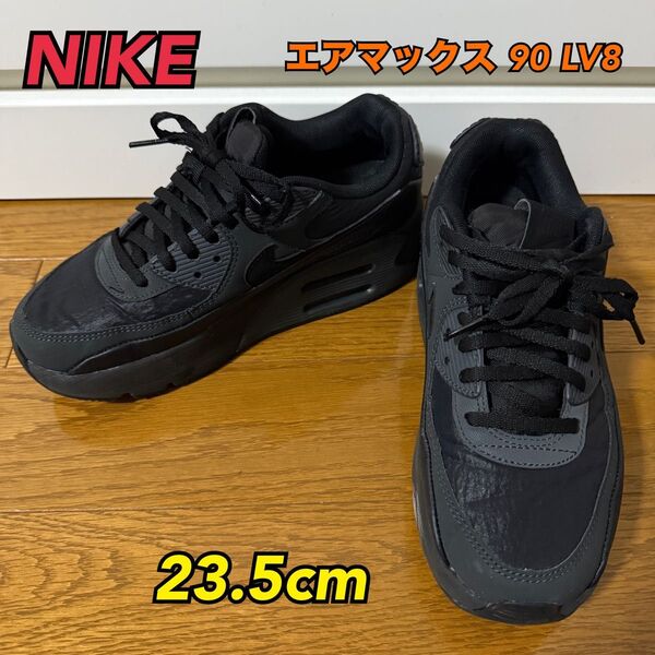 【最終値下げ】NIKE ナイキ エアマックス 90LV8 ウィメンズスニーカー 23.5cm