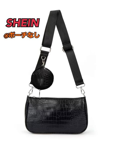 【最終値下げ】SHEIN ショルダーバッグ