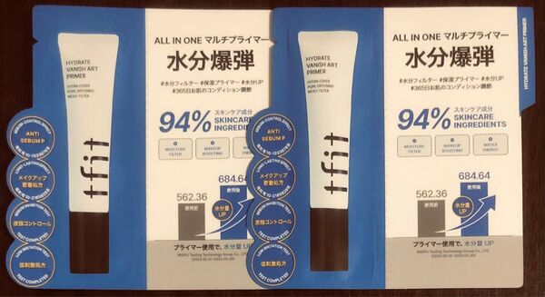 tfit ハイドレート バニッシュ アートプライマー 1.5ml 2包