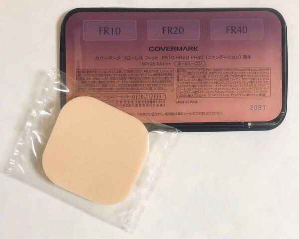 カバーマーク フローレスフィット3色とパフ