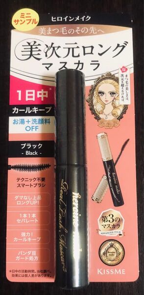 リアルラッシュマスカラ アドバンストフィルム 01 ミニサイズ