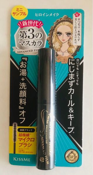 マイクロマスカラ アドバンストフィルム ミニサイズ 01漆黒ブラック