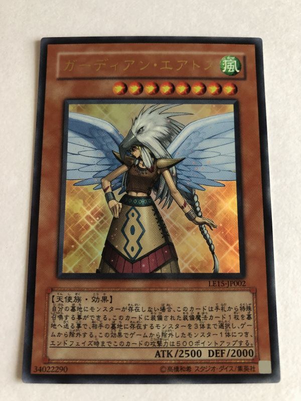 ガーディアンエアトス ウルトラレア PSA10 リミテッドエディション15 初期 Yahoo!オークション -「遊戯王 ガーディアンエアトス」の落札