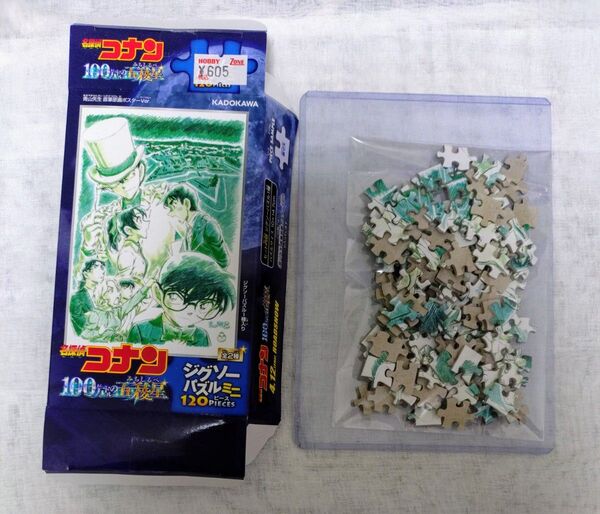 名探偵コナン ジグソーパズルミニ 100万ドルの五稜郭(みちしるべ) 120P