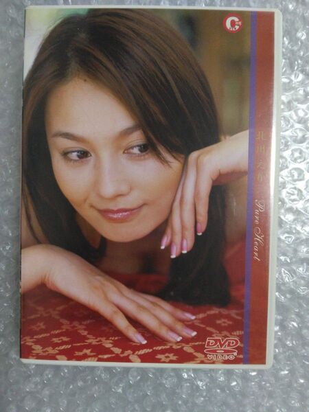 北川えり Pure Heart DVD