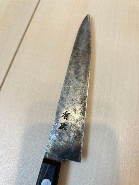 有次 ペティナイフ 刃渡15cm
