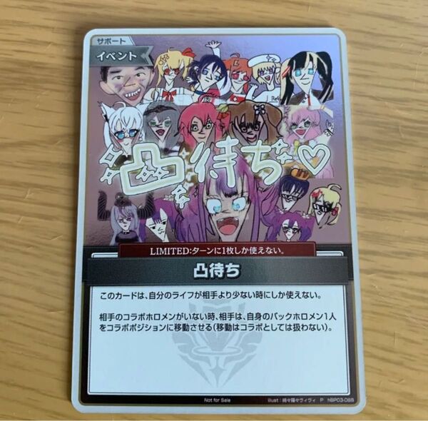 ホロカ 凸待ち プロモ illust 綺々羅々ヴィヴィ