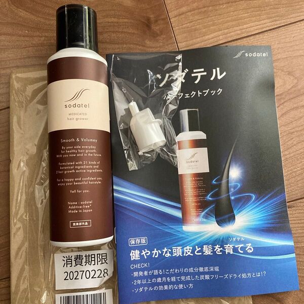 ソダテル 育毛剤 肌ナチュール 120g