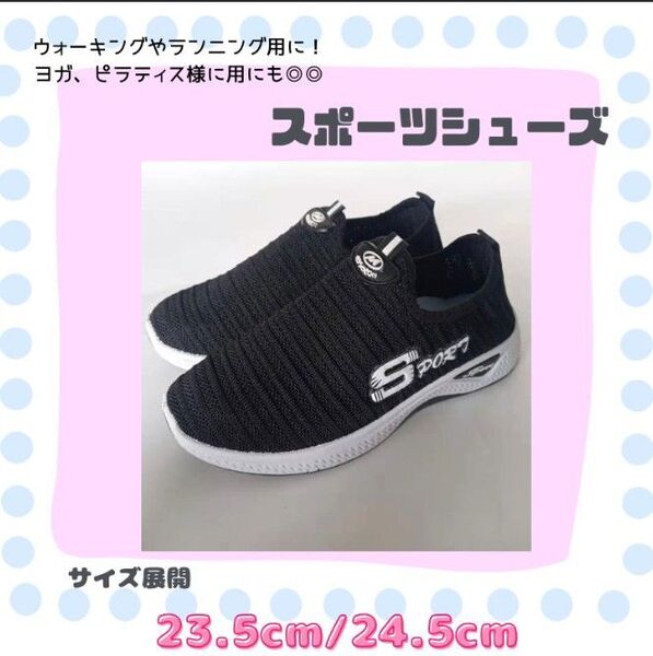 【24.5cm】超軽量 スニーカー ランニングシューズ ウォーキングシューズ ヨガ ピラティス 室内履き レディース 通気性