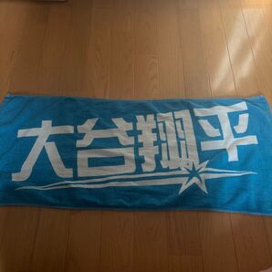 大谷翔平選手の日本ハム時代のタオルです。 応援タオル