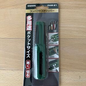 ENGINEER PAW-21 コンパクトストリッパー