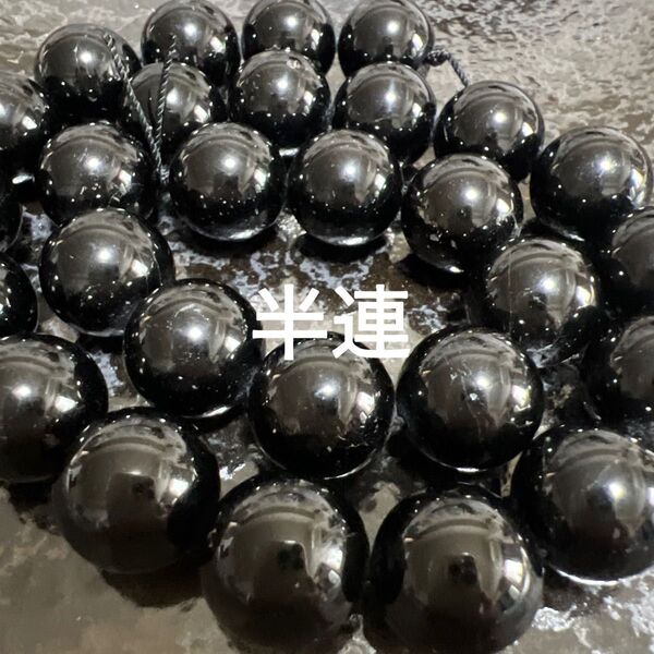 「2352」訳あり ブラックトルマリン 12mm 半連 ビーズ パワーストーン 丸玉 天然石