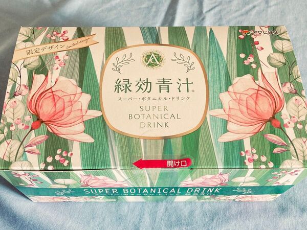 緑効青汁 90袋セット