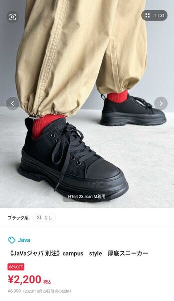 【本日削除】【即日発送】《JaVaジャバ 別注》campus style 厚底スニーカー