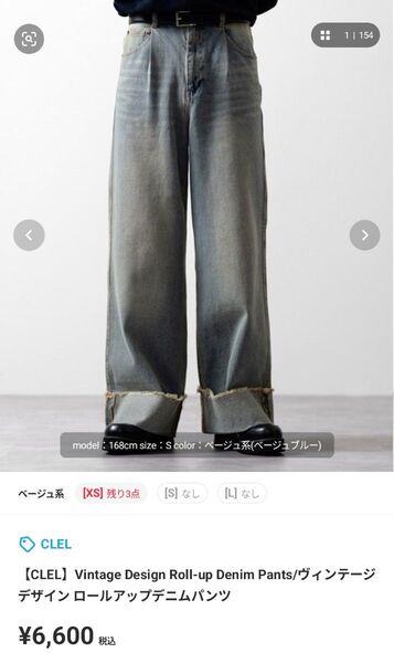 【本日削除】Vintage Design Roll-up Denim Pants/ヴィンテージデザイン ロールアップデニムパンツ