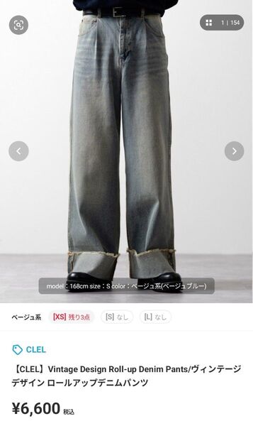 【本日削除】Vintage Design Roll-up Denim Pants/ヴィンテージデザイン ロールアップデニムパンツ