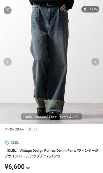 【本日削除】Vintage Design Roll-up Denim Pants/ヴィンテージデザイン ロールアップデニムパンツ