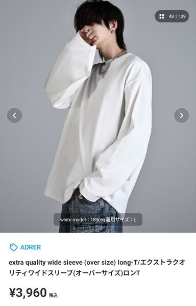 【本日削除】【即日発送】【ADRER】エクストラクオリティワイドスリーブ(オーバーサイズ)ロンT