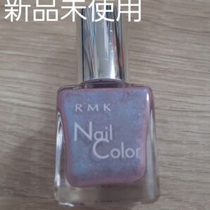 【新品未使用】RMK ネイルカラーEX12 パープル 偏光パール 14ml マニキュア ペディキュア ポリッシュ
