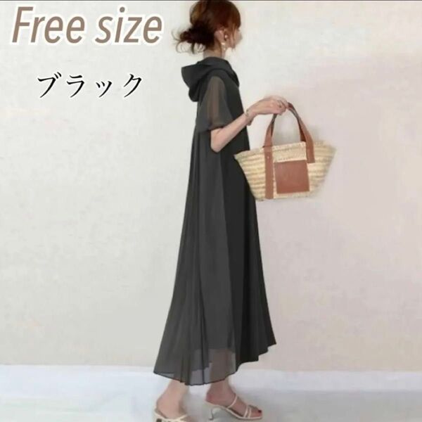 シアー ロングワンピース ブラック パーカー シフォン 半袖 バッグ プリーツ バルーン袖 マタニティ 春 秋 夏
