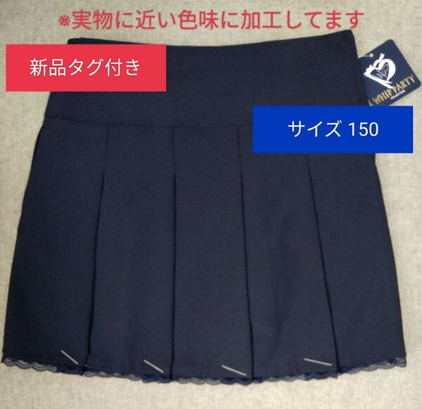 【新品タグ付】プリーツスカート 裾レース