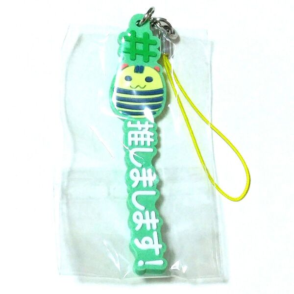 たまごっち ハッシュタグつける ストラップ キーホルダー しましまっち 新品未開封