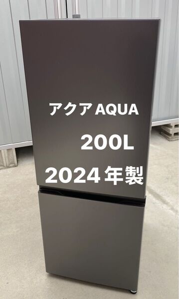 2024年製アクアAQUA AQR-20P(DS) 2ドア冷蔵庫 SIMPLE+ ダークシルバー