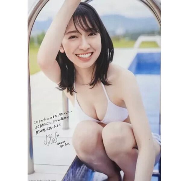 金村美玖 日向坂46 1st写真集 羅針盤 SHOWROOM購入特典ポスター ポスター(四つ折)