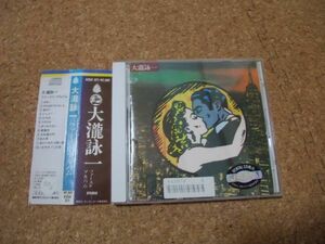 [CD] [100 иен ~] Eiichi Otaki Eiichi Otaki First CD версия 1989 K25X-371 Рентам