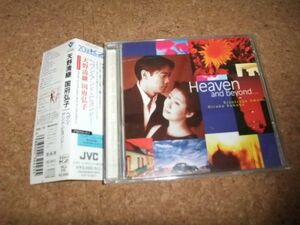 [CD][送100円～][20bitK2] Heaven And Beyond 天野清継 国府弘子