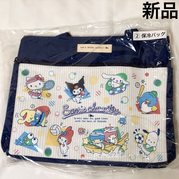 新品◆サンリオキャラクターズ スポーツデザイン 保冷バッグ☆サンリオ 当りくじ