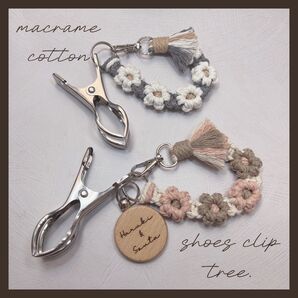 cotton*フラワーシューズクリップA*名前キーホルダー付き*マクラメ編み