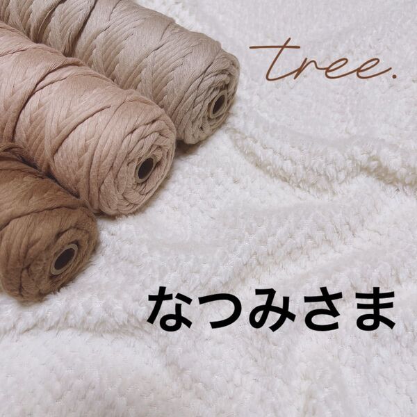 cotton*フラワーショルダーストラップD*名前キーホルダー付き*マクラメ編み