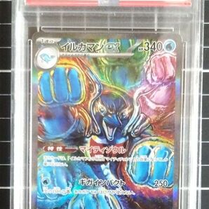 PSA10 イルカマンex SAR
