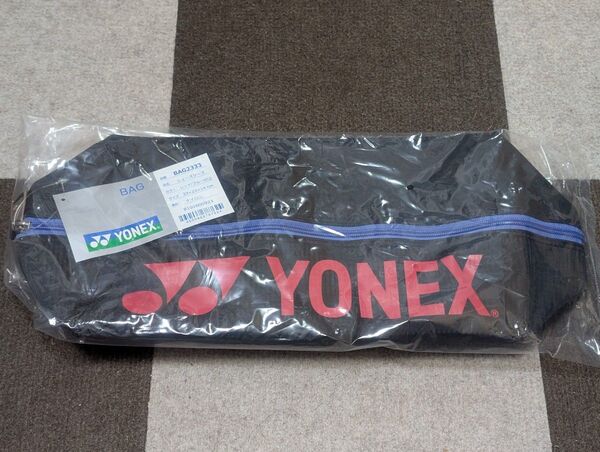 【新品未使用】YONEX シューズケース
