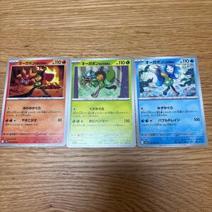 ポケカ オーガポン 熱風のアリーナ