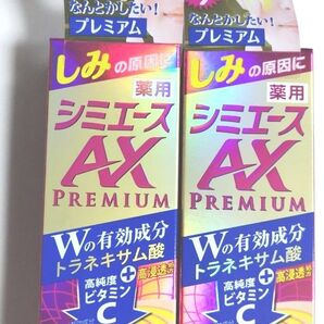 【匿名発送】クラシエ シミエースAX プレミアム 薬用クリーム × 2箱