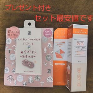 プレゼント付き【即・匿名発送】ビディ ニードルエッセンス GG 50ml