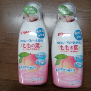 Pigeon ベビー沐浴料 ももの葉 2本セット